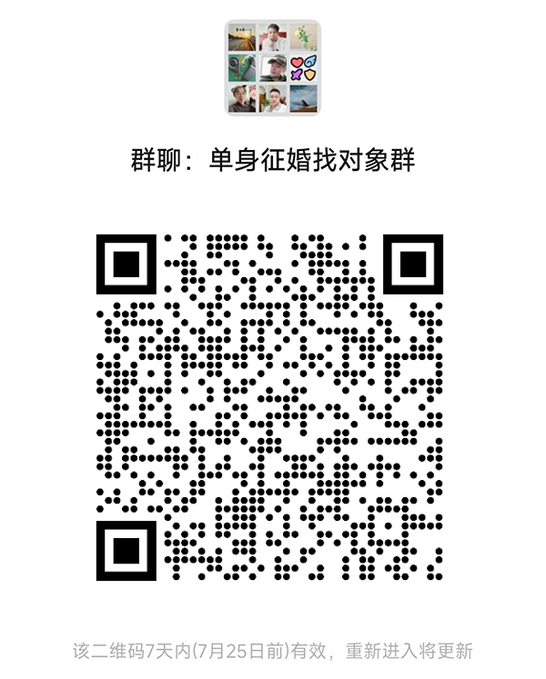 澳门同城相亲微信群